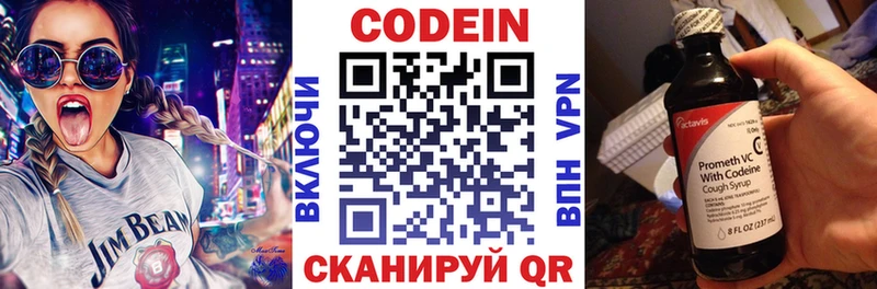 Codein напиток Lean (лин)  Купить закладки  Казань 