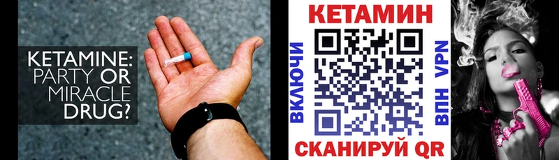 Купить  Казань  Кетамин VHQ 