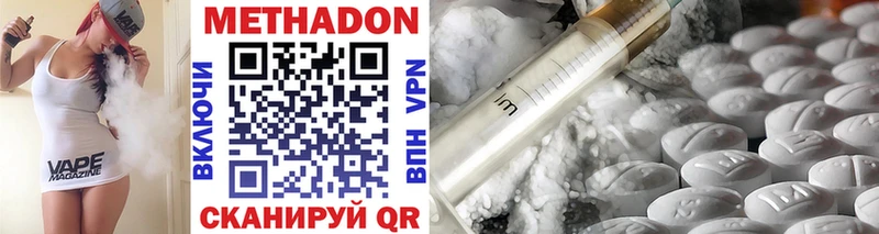 МЕТАДОН кристалл  Купить закладки  Казань 